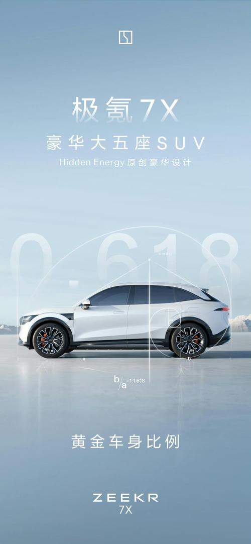 重庆269雪佛兰的品牌故事与传播，极氪X紧凑型SUV的时尚与科技